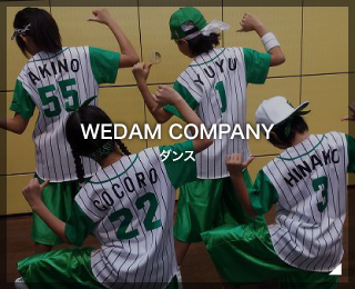 ダンス「WEDAM COMPANY様」（神奈川県）