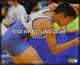レスリング「ESS WRESTLING CLUB様」(熊本県)