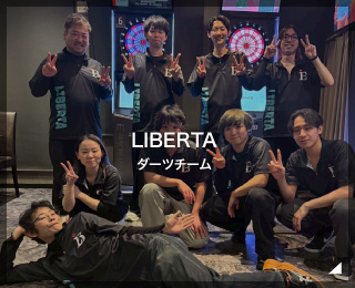 ダーツチーム「LIBERTA」（東京都）