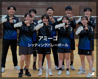 シッティングバレーボール「アミーゴ」（埼玉県）